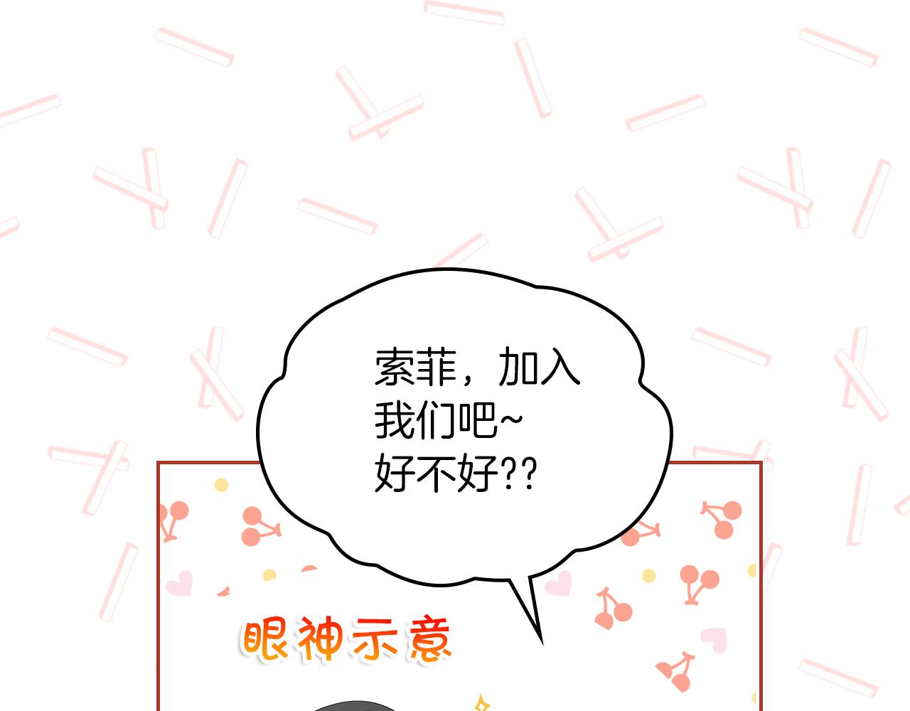 第48话 一起做蛋糕37