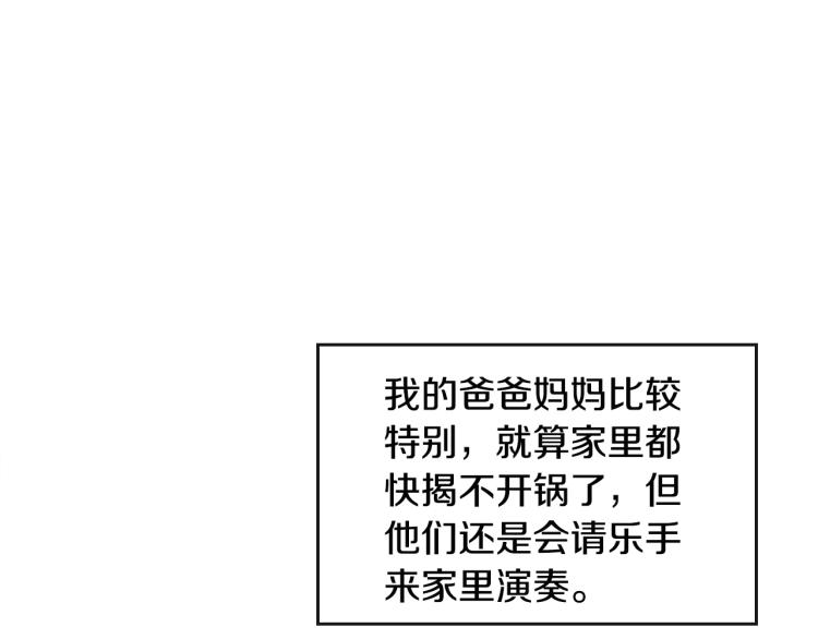 第1话 其实我只想当咸鱼101