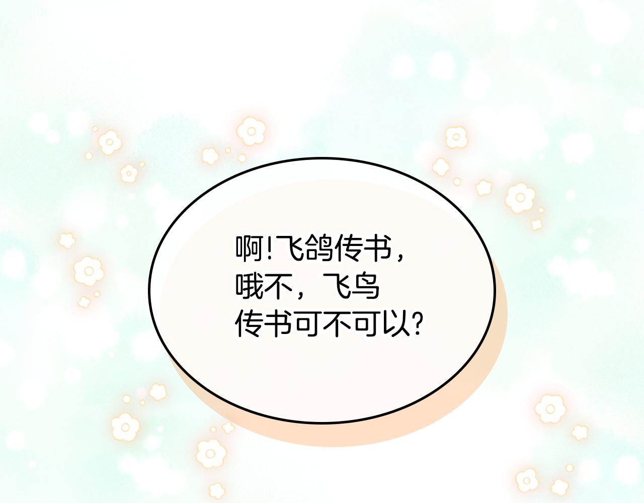 第47话 搞定他73