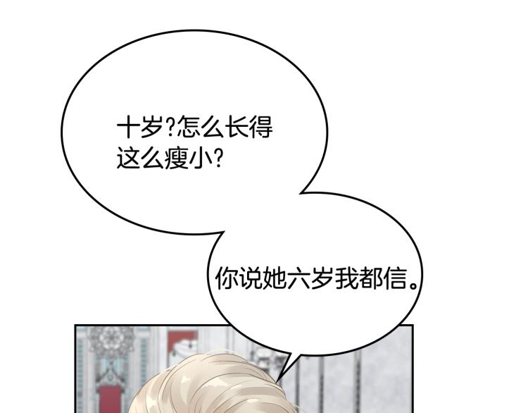 第3话 只是因爲穷…69