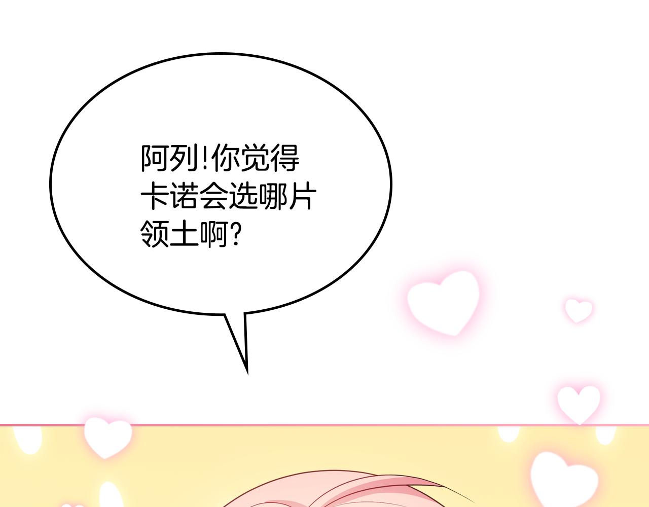 第45话 疼爱198