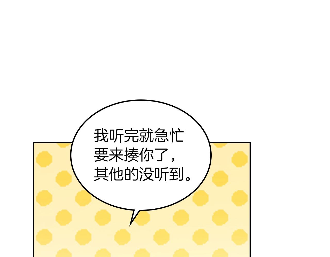 第11话 甜点的魔力133
