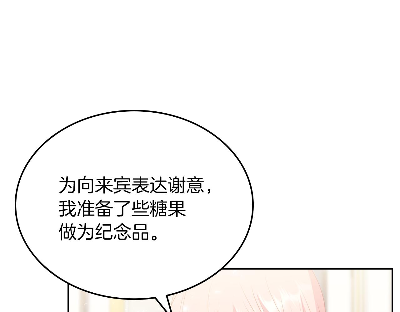 第75话 初相见137
