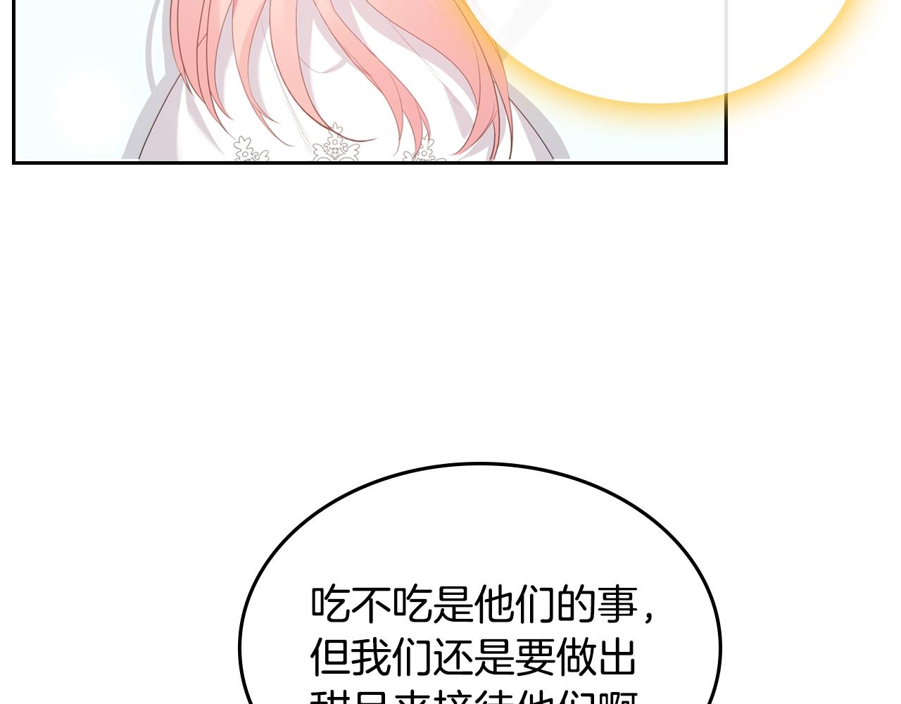 第35话 想学什麽？111