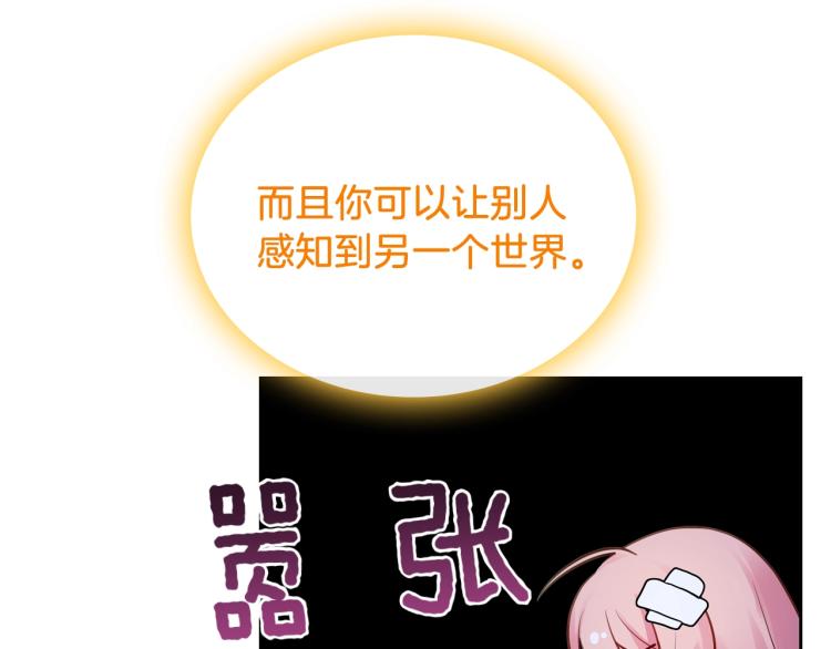 第8话 可爱精灵，在线叛逆56