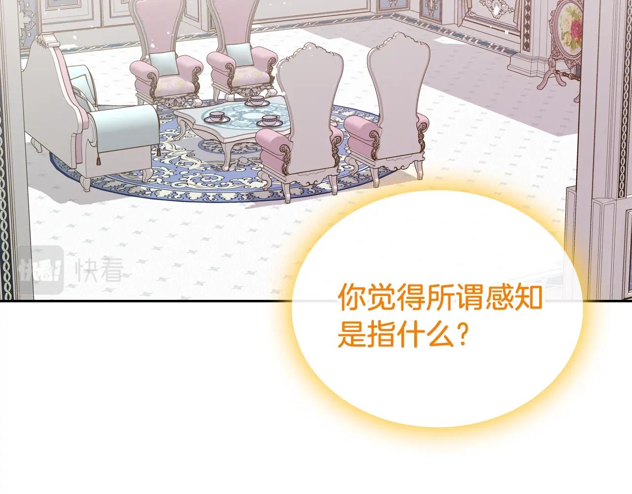 第18话 钻石矿山？！121