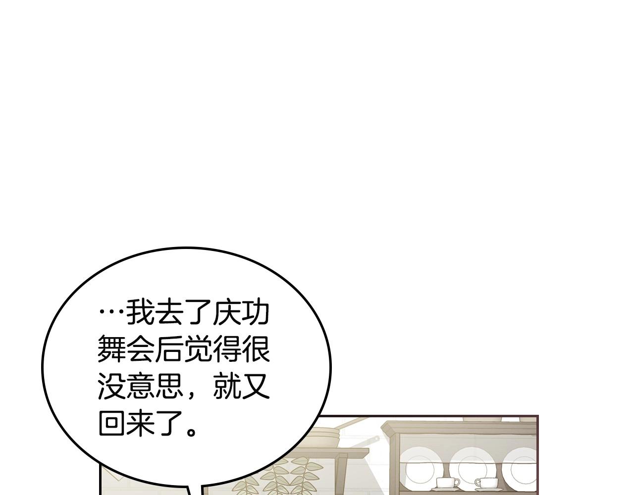 第25话 生意找上门32