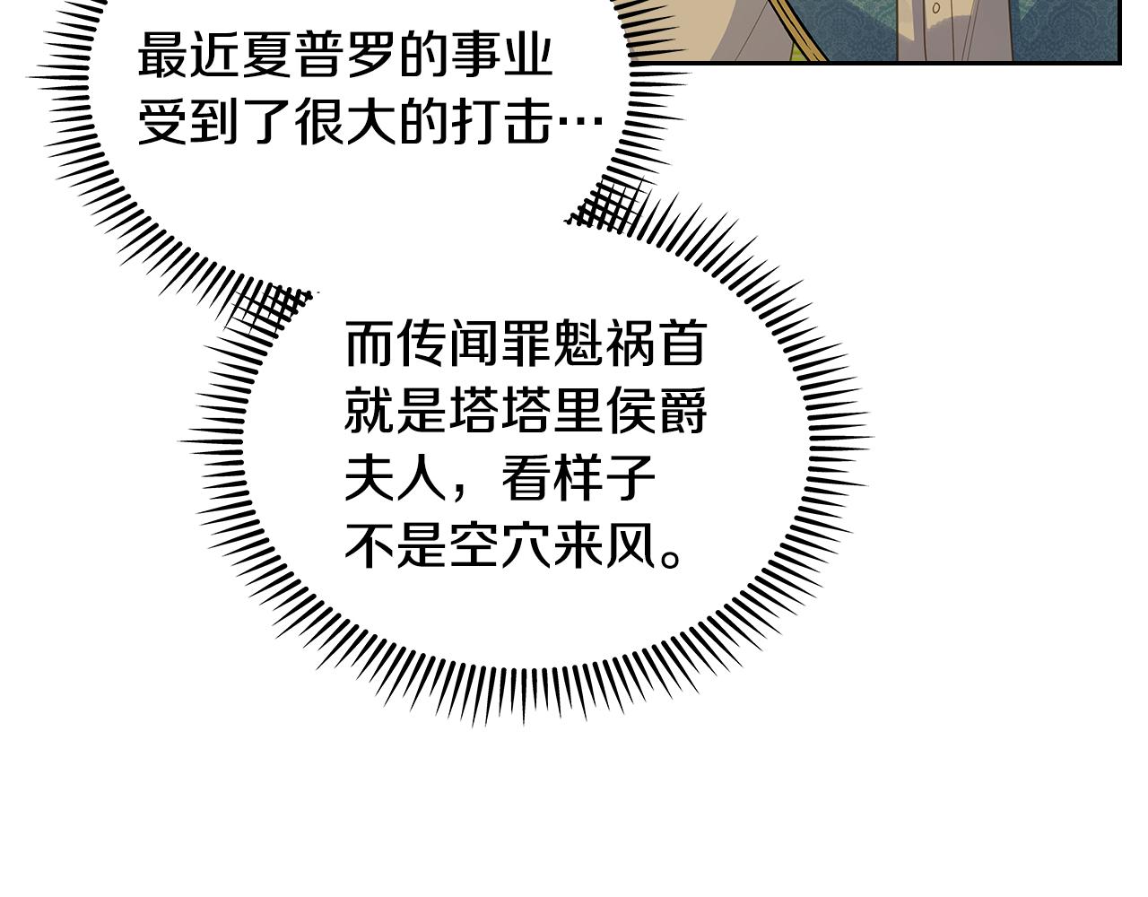 第58话 难道是庆功173