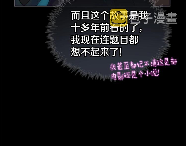 第2话 华丽的精灵54