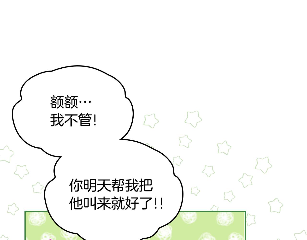 第46话 制造机会57