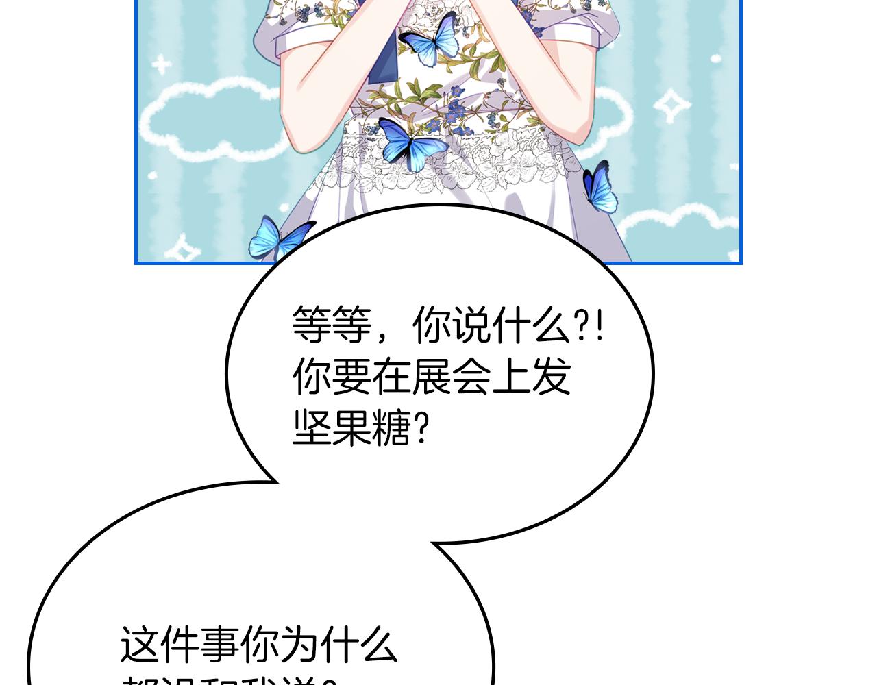 第73话 交换日记132