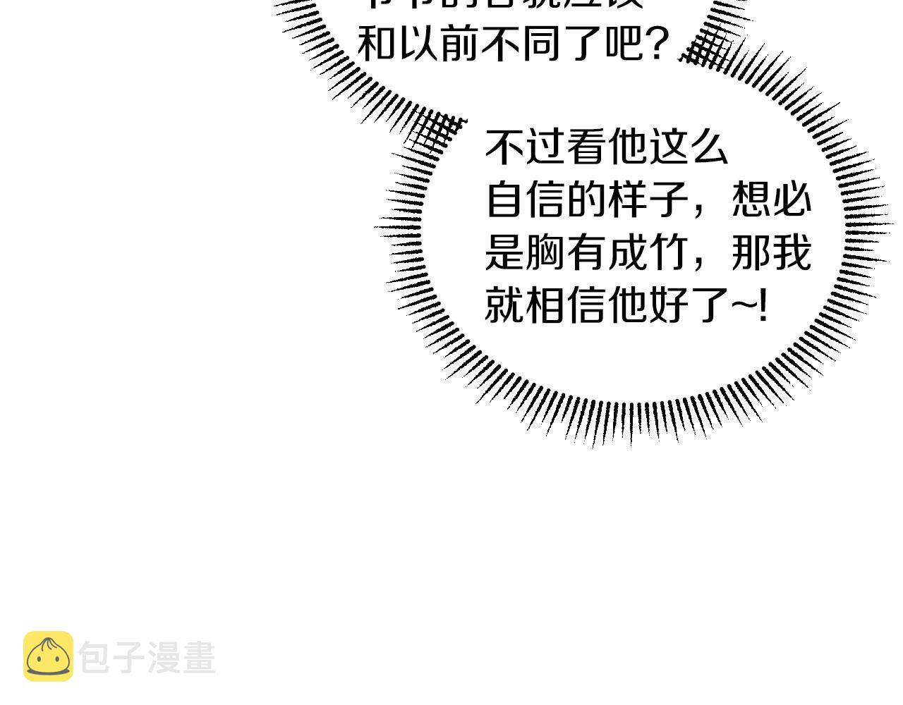 第63话 误会解除170