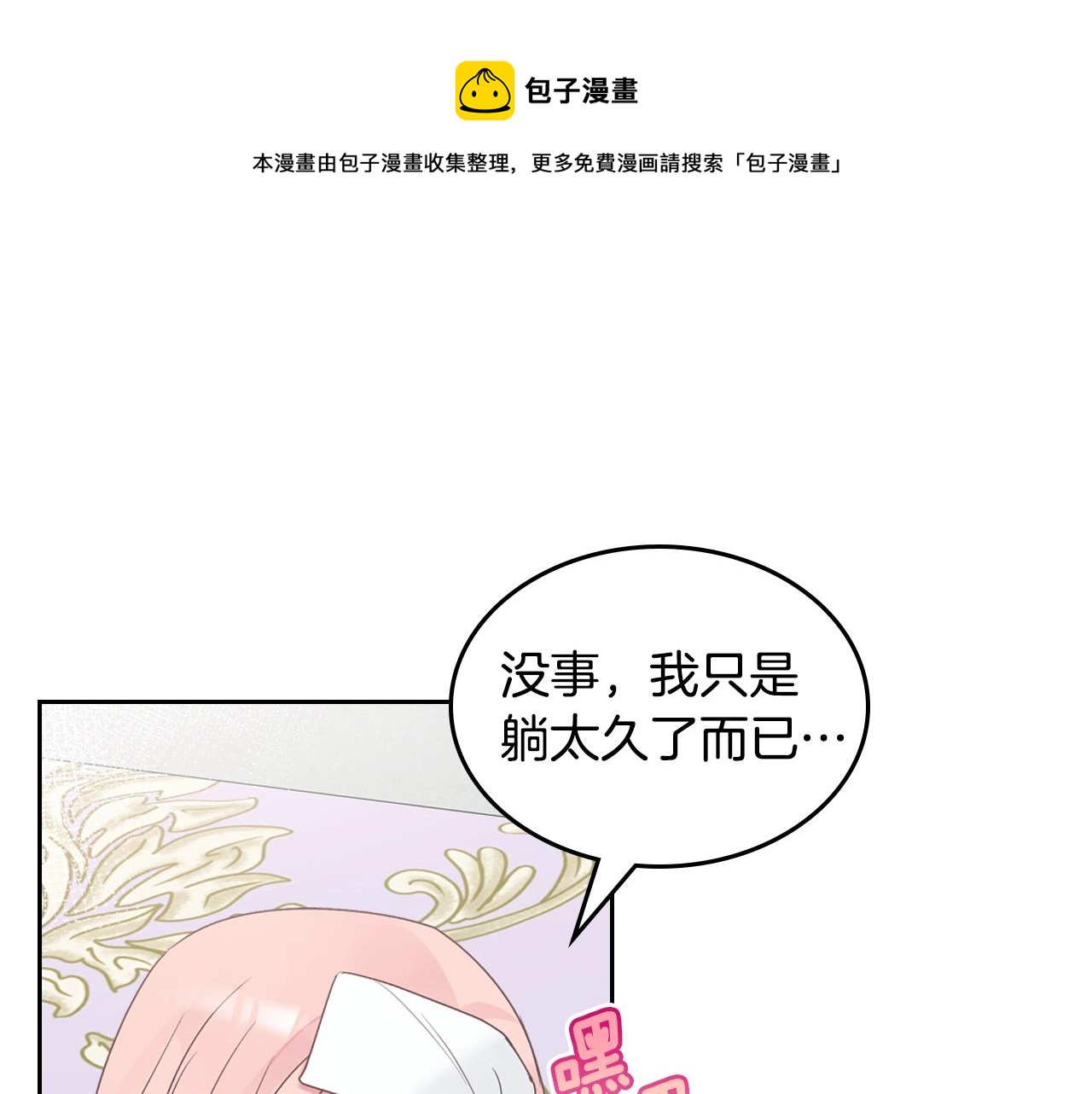 第27话 我来照顾你80