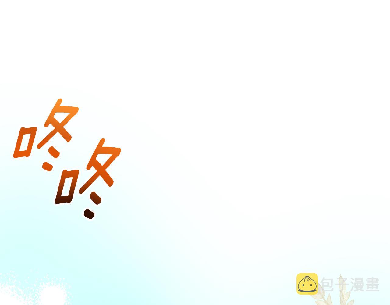 第74话 暖心问候125