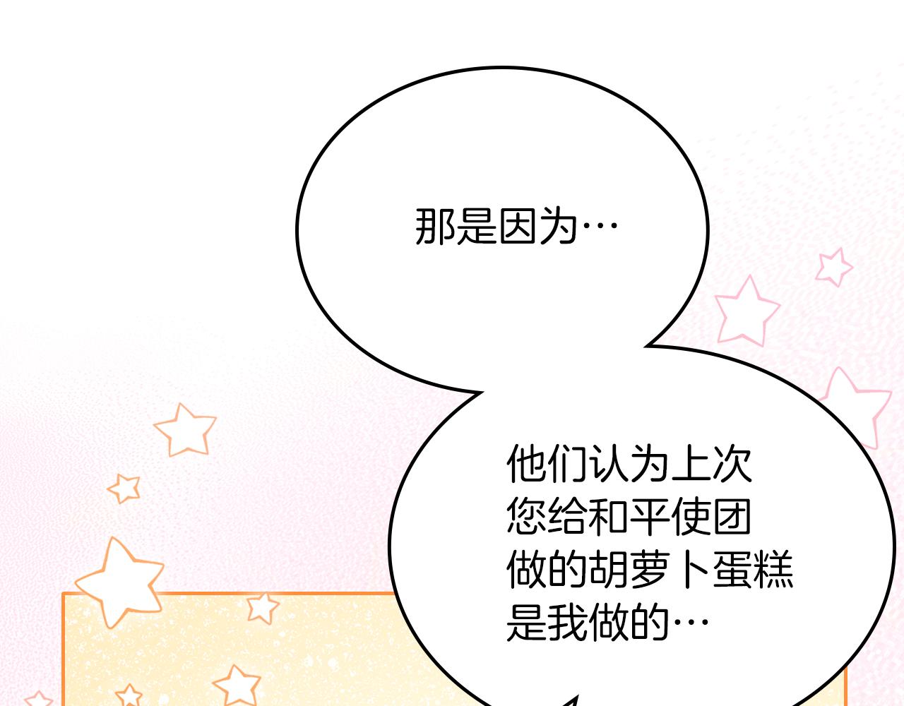 第67话 未来嫂嫂？71