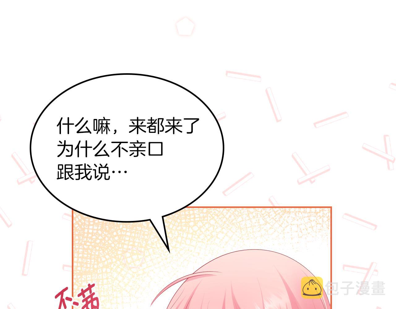 第54话 团宠54