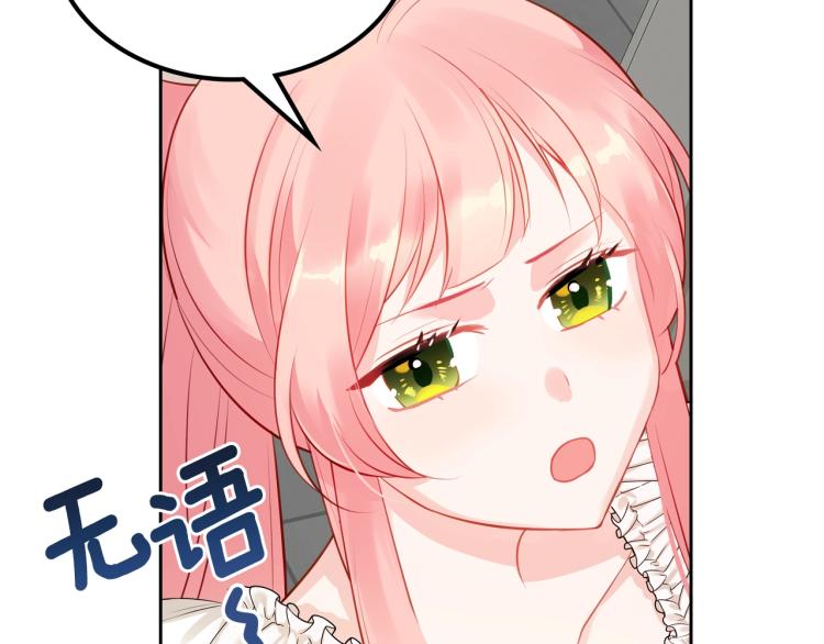 第5话 甜点神秘消失事件32