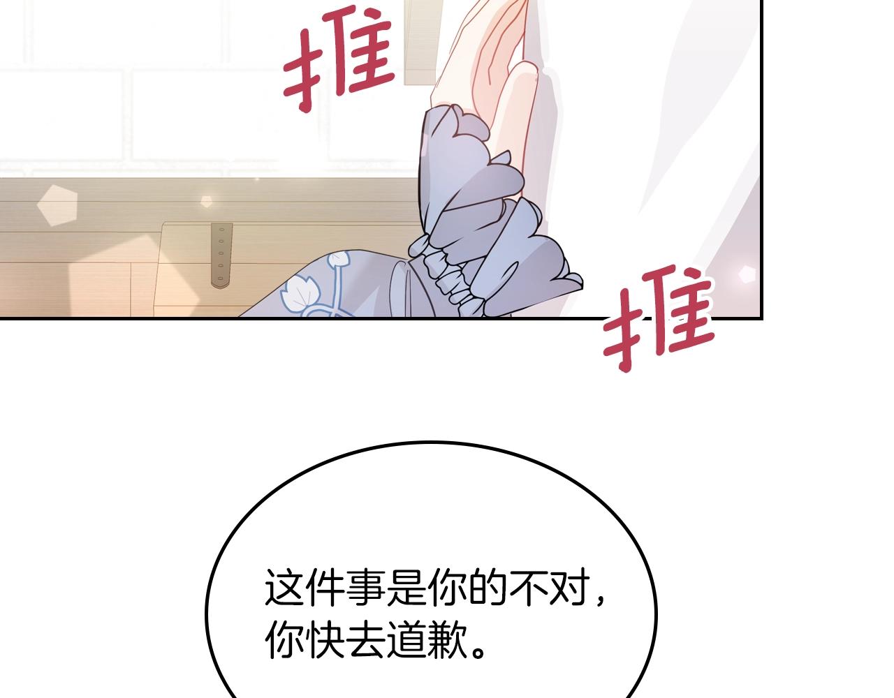 第37话 强行和解117