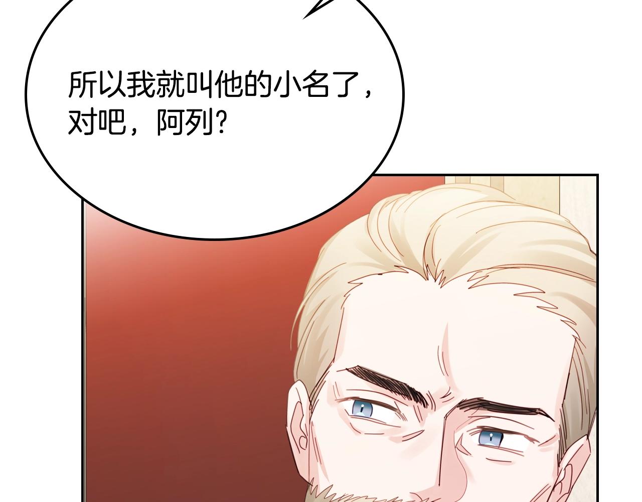 第20话 公爵上线中88