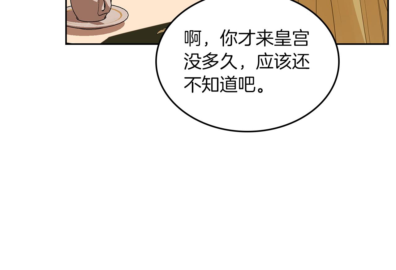 第61话 酿酒日常43