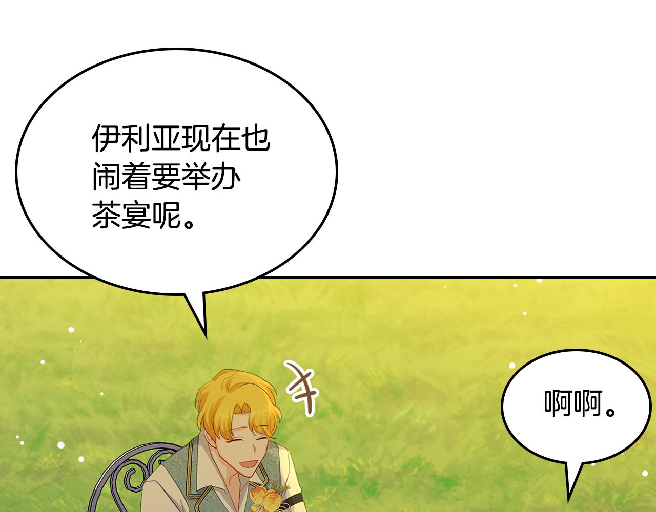 第58话 难道是庆功162