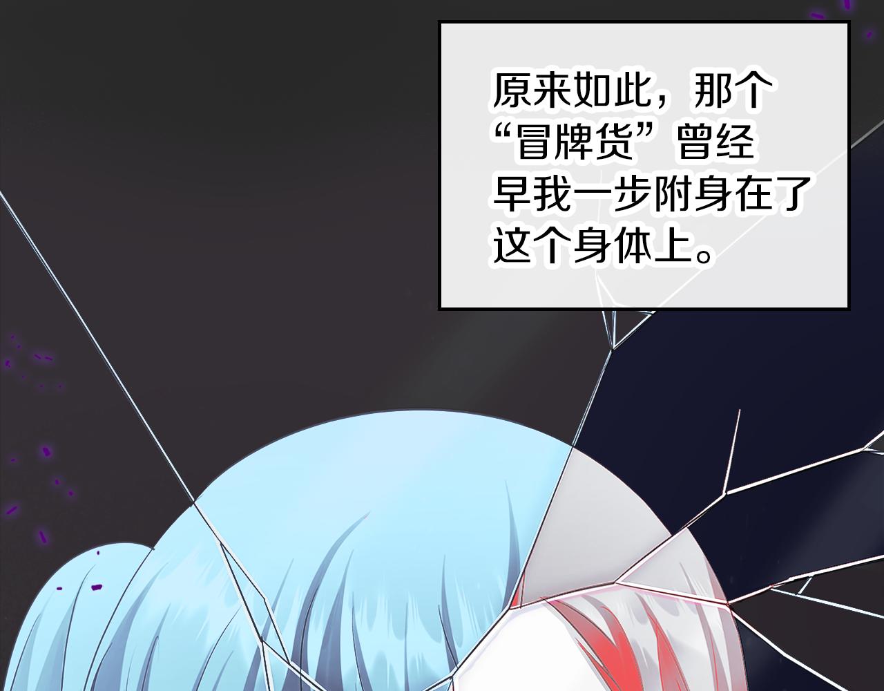 第64话 我究竟是谁？63