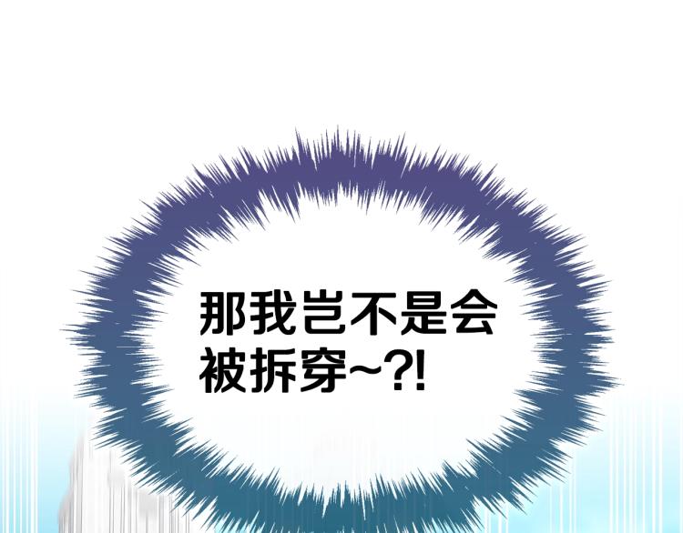 第2话 华丽的精灵182
