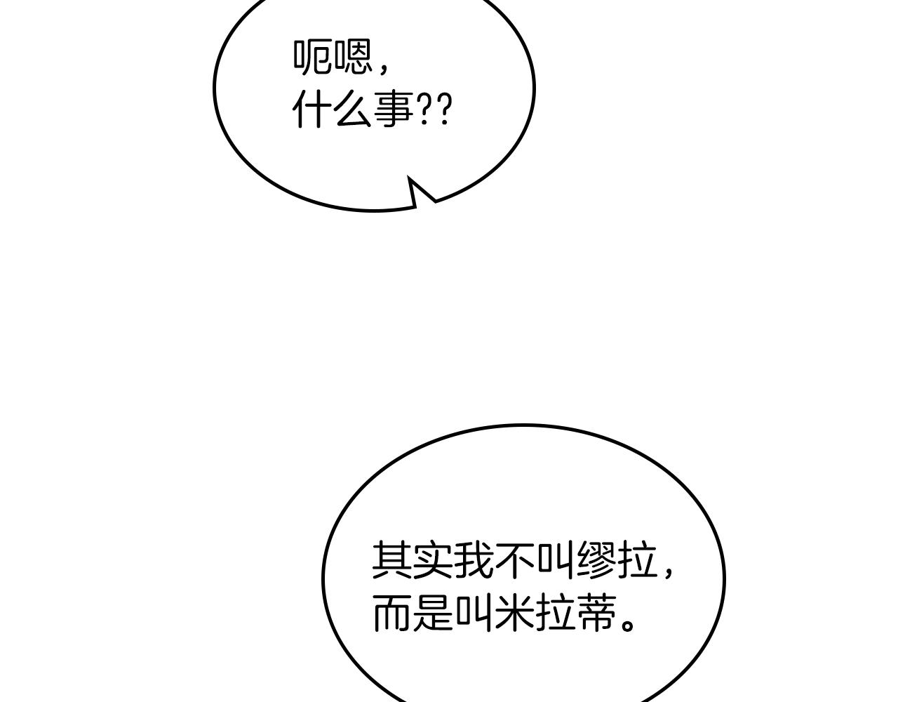 第63话 误会解除113