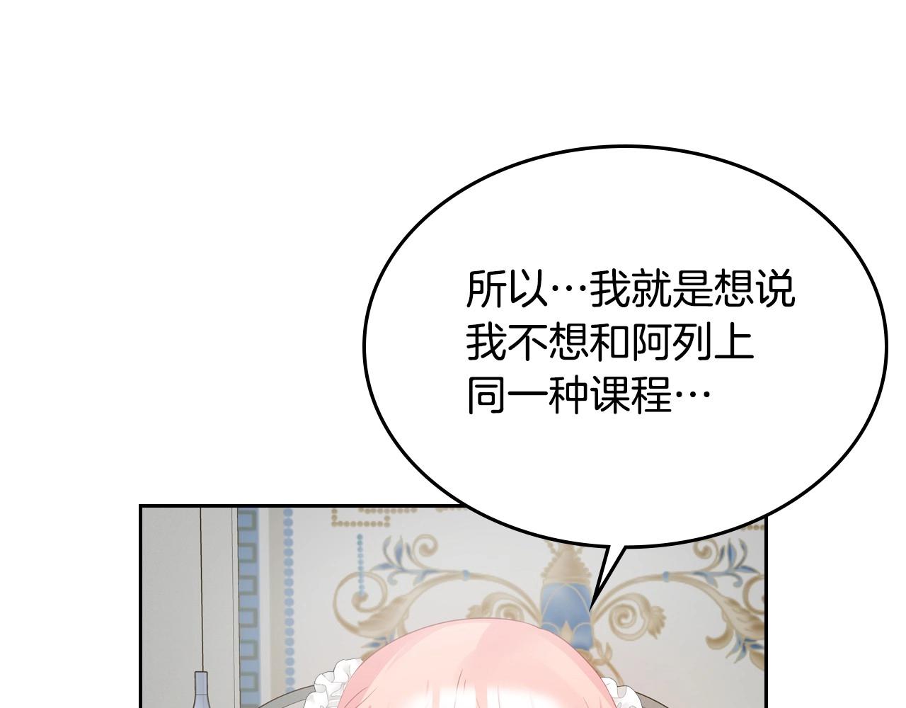 第30话 备胎继承人98