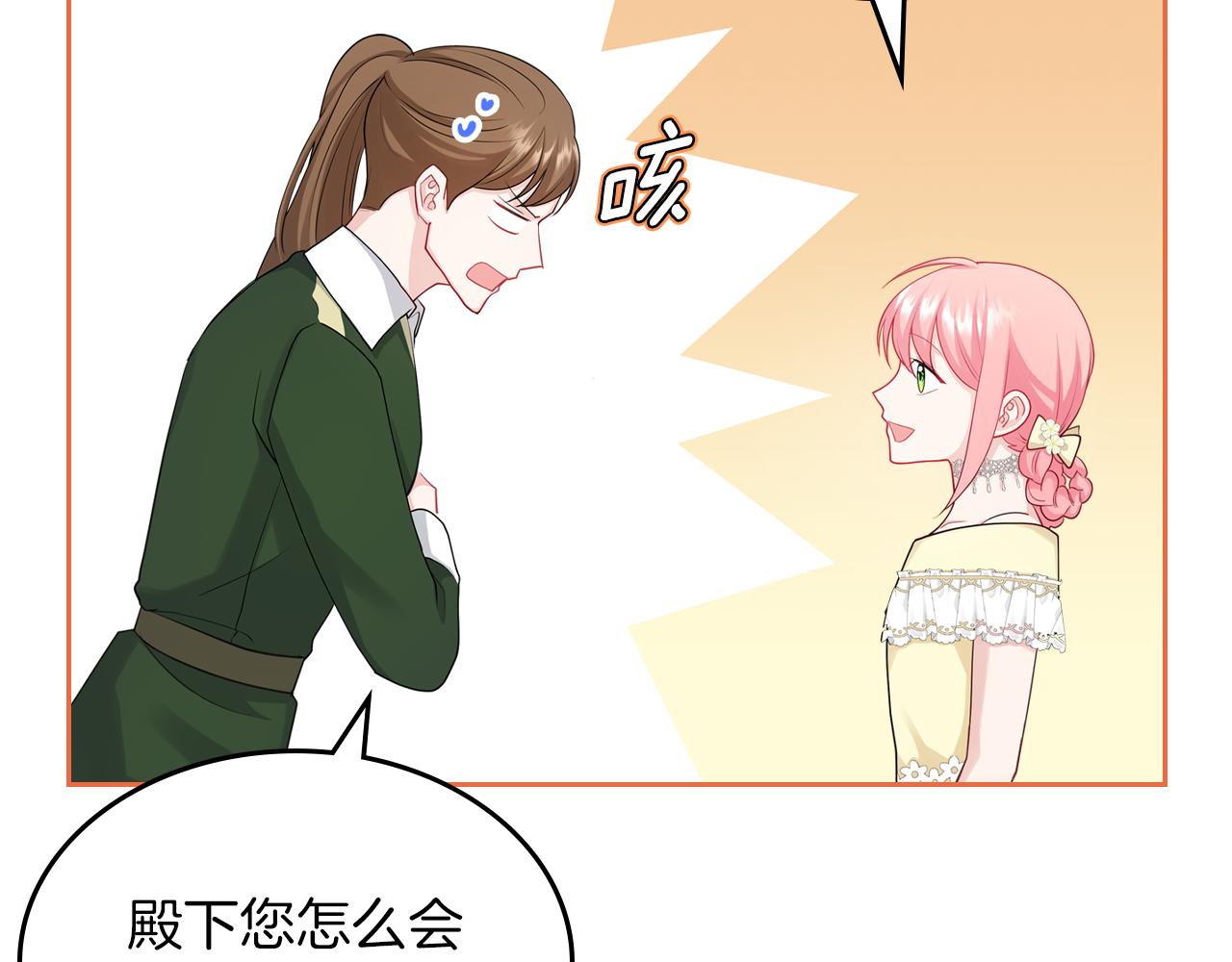 第54话 团宠147