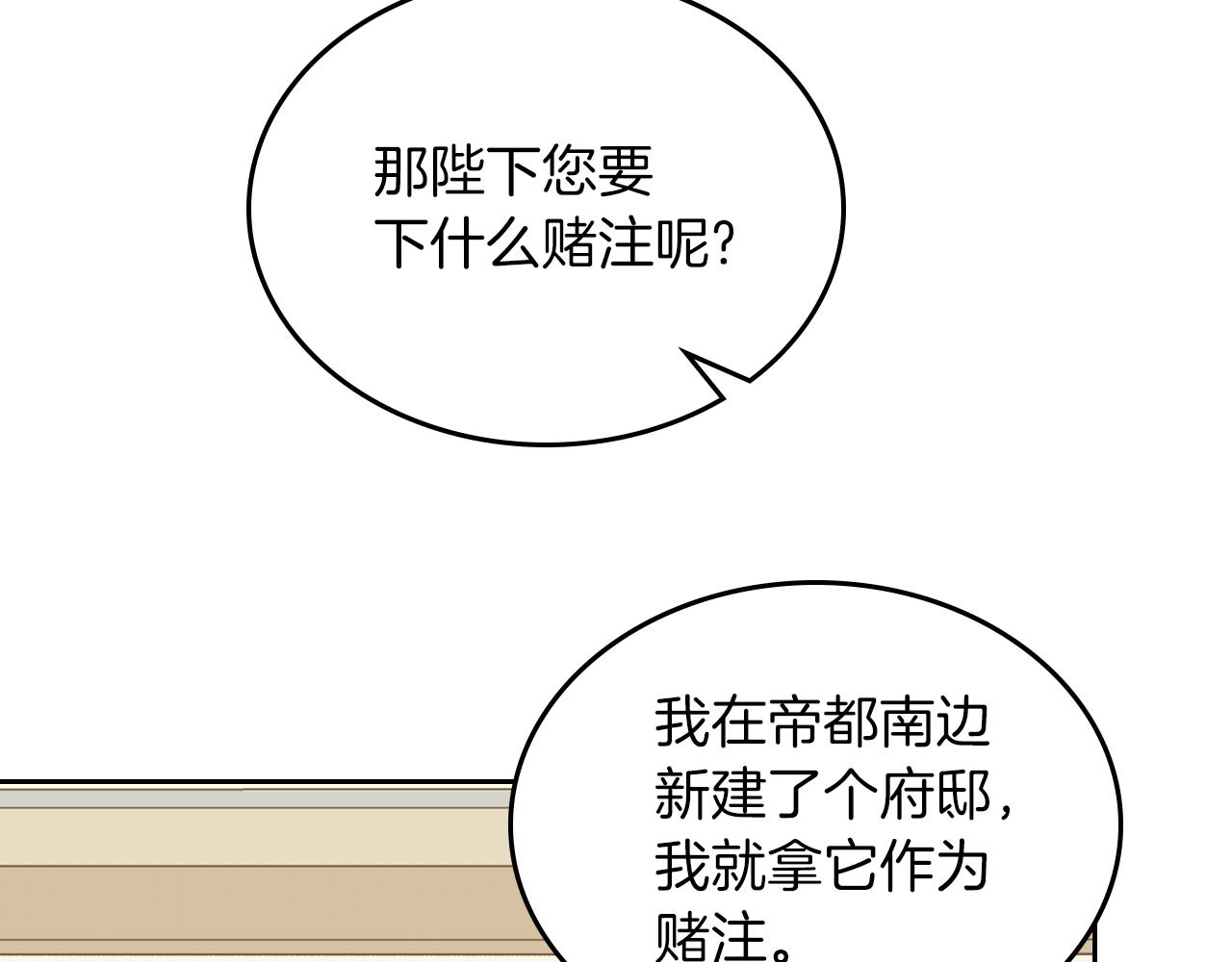 第70话 台球大战38