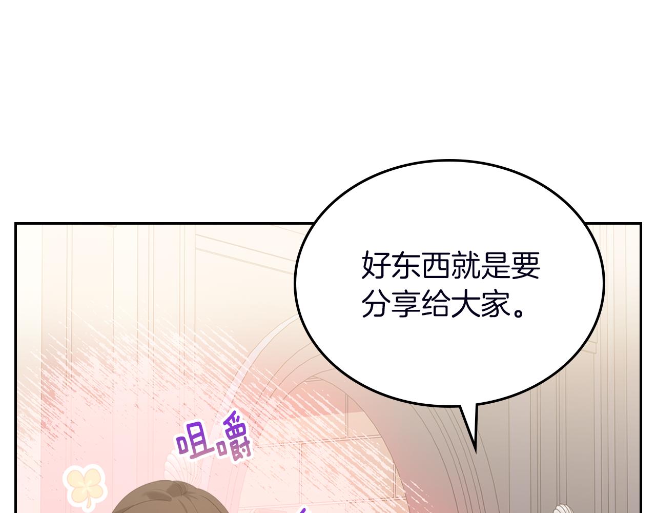第74话 暖心问候17