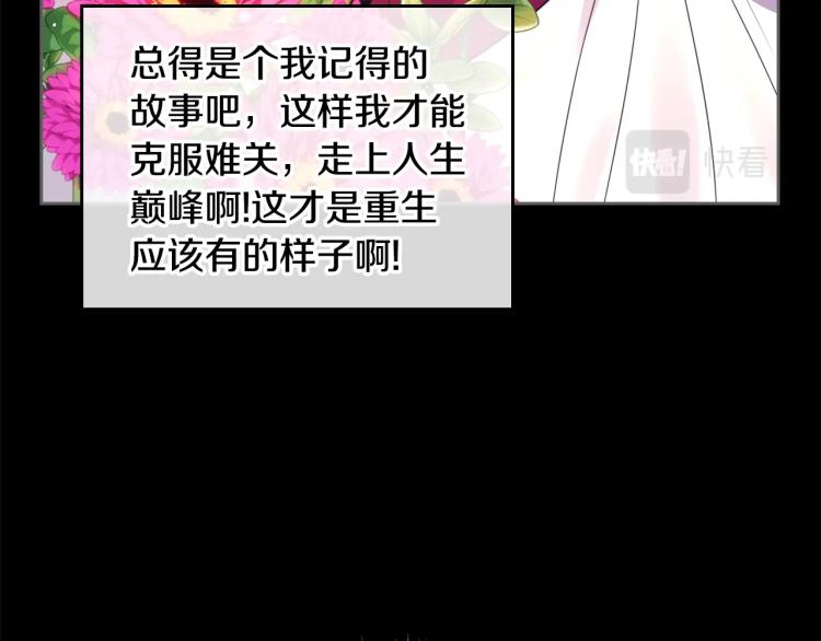 第2话 华丽的精灵58
