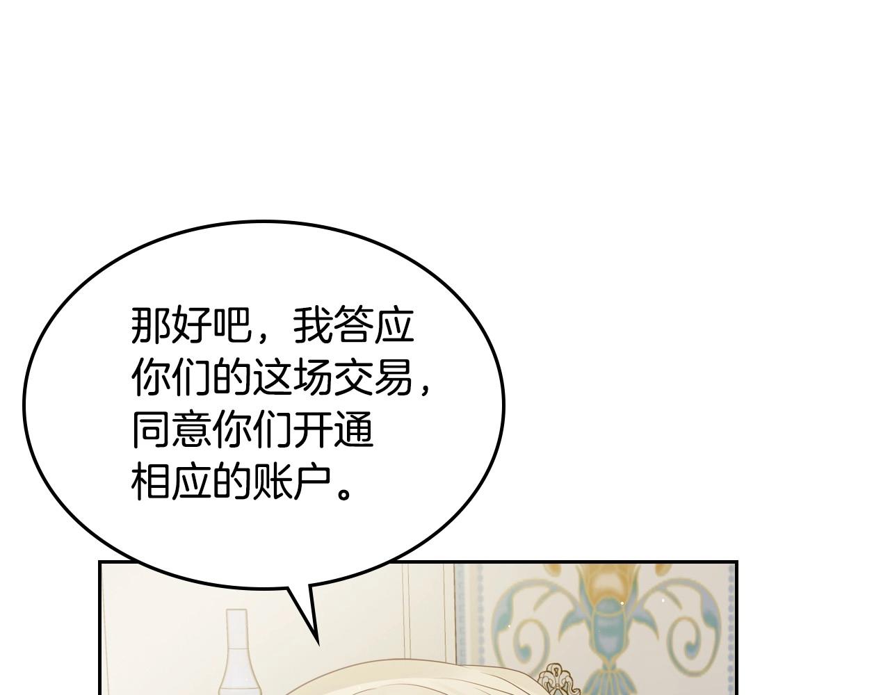第30话 备胎继承人142