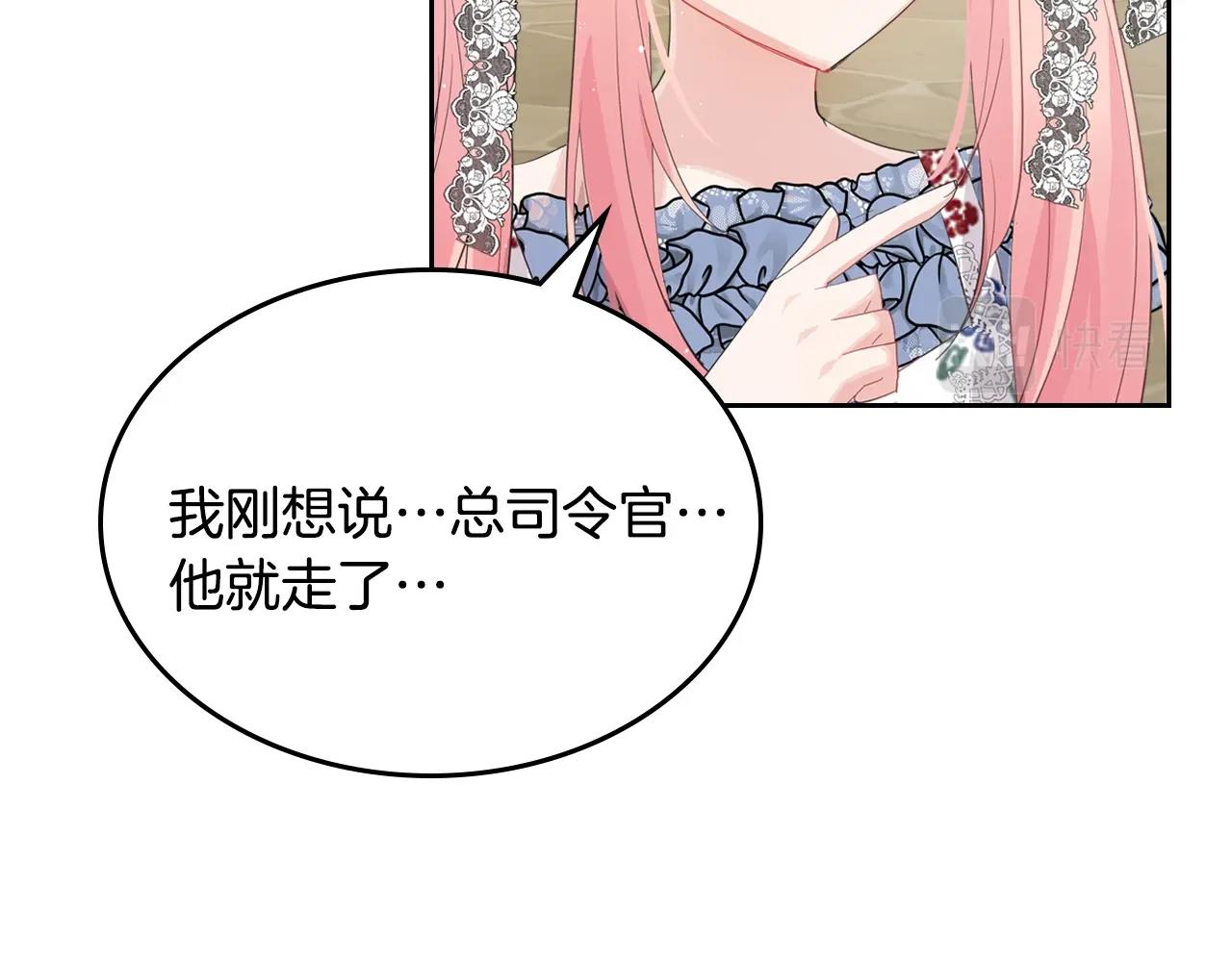 第36话 叫我怎麽拒绝139