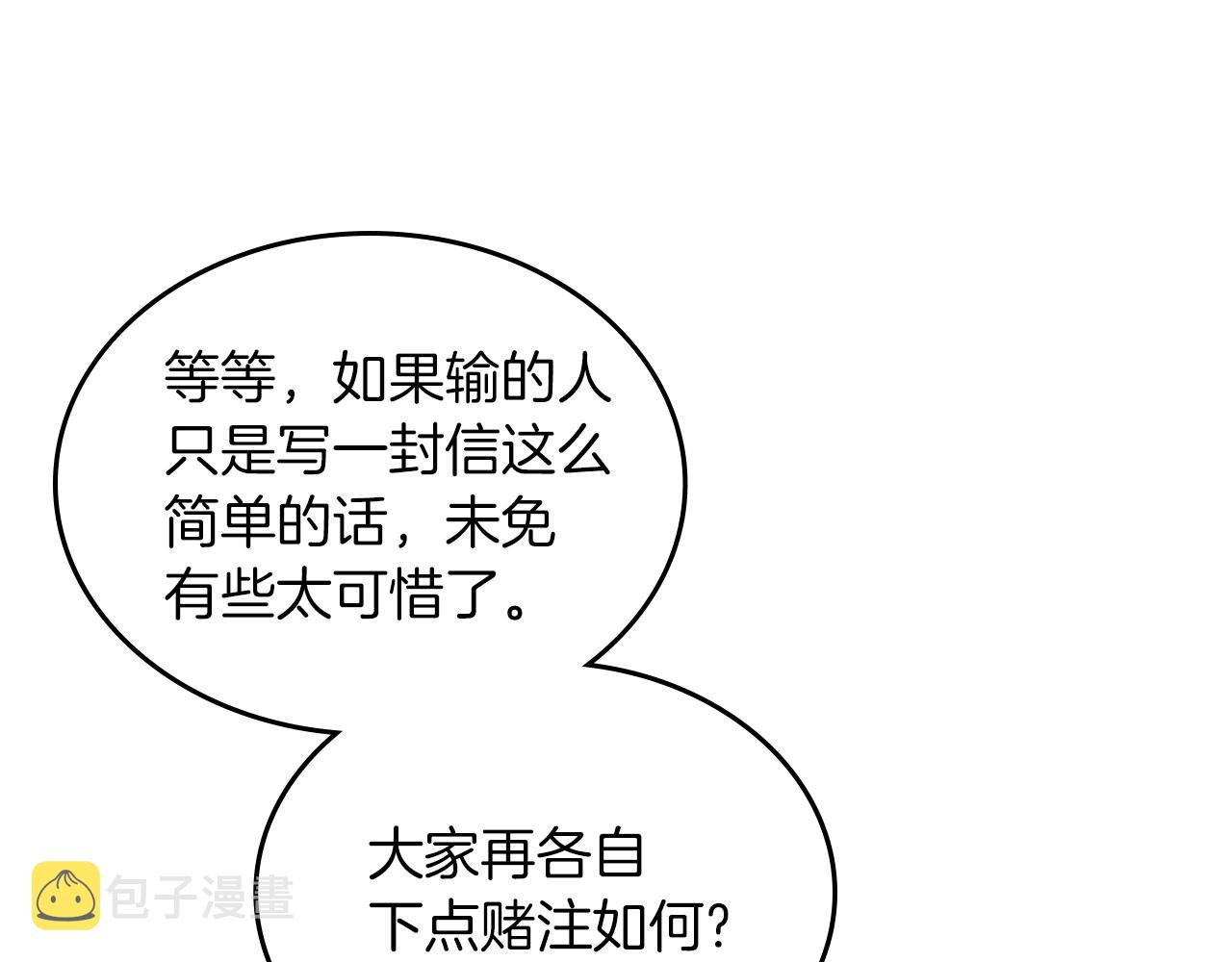 第70话 台球大战32