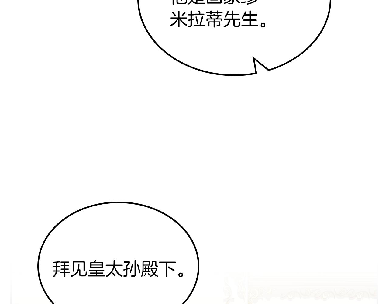 第75话 初相见46