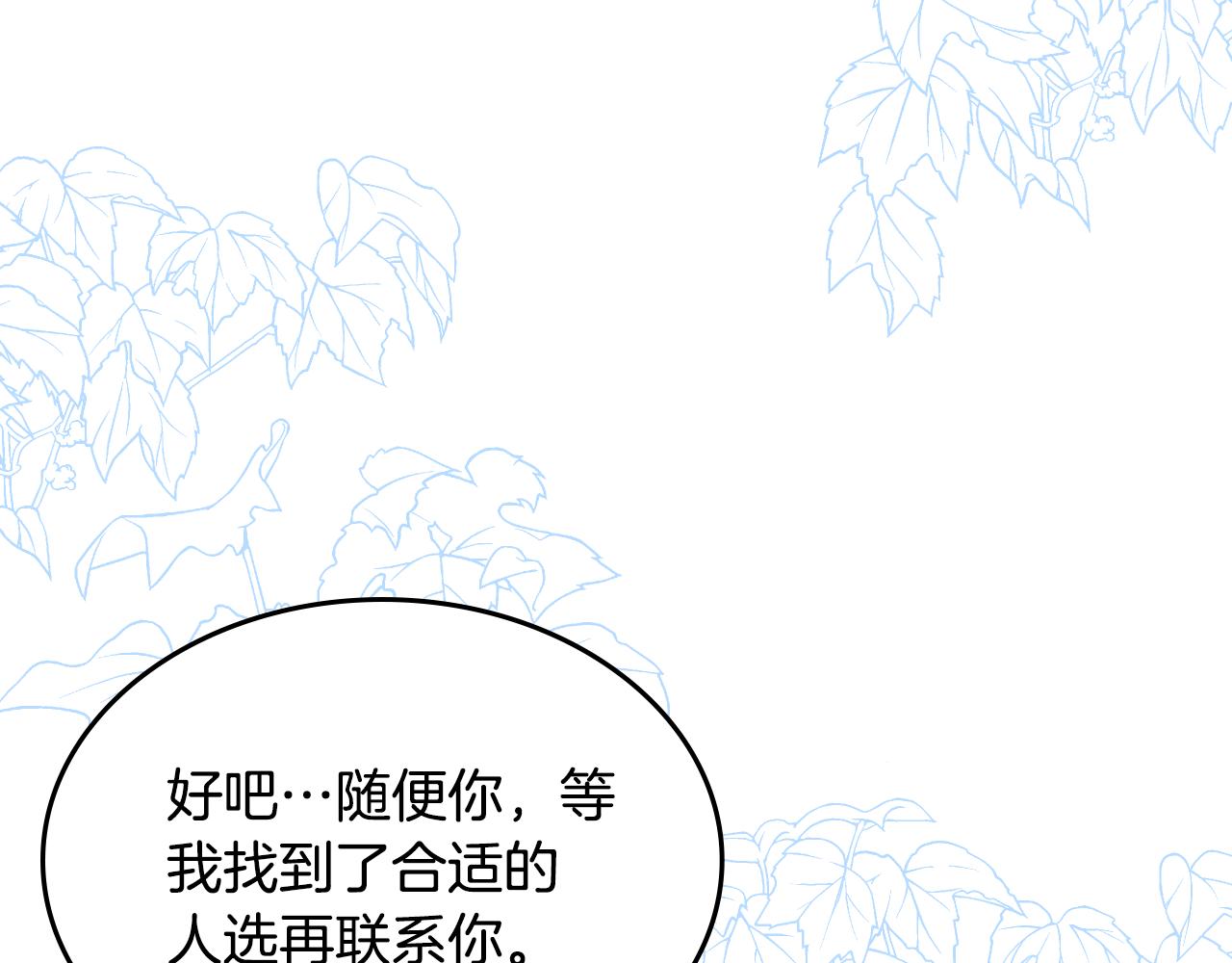 第47话 搞定他80