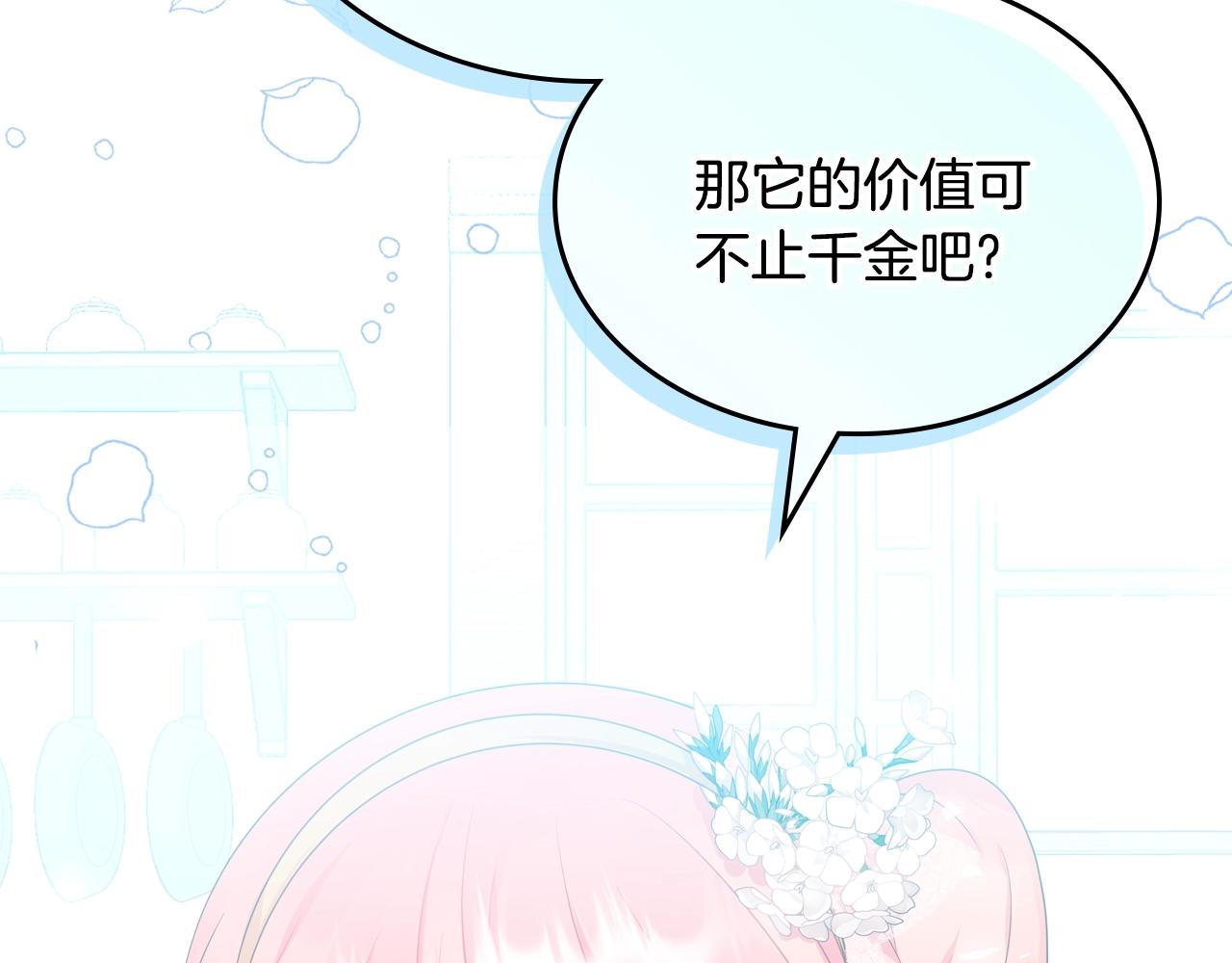 第一季完结话 草莓酱37