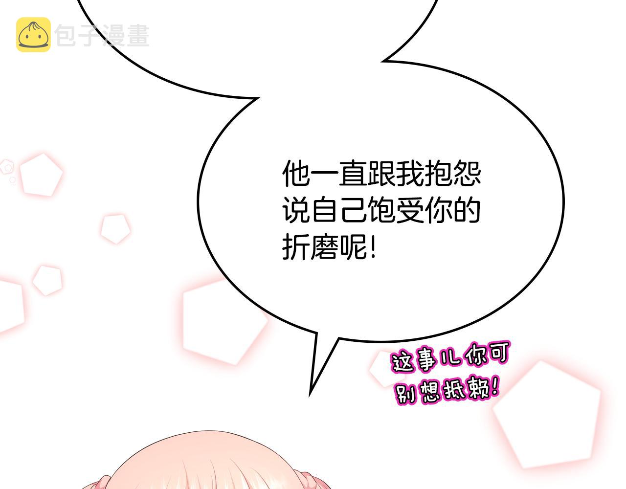 第46话 制造机会34