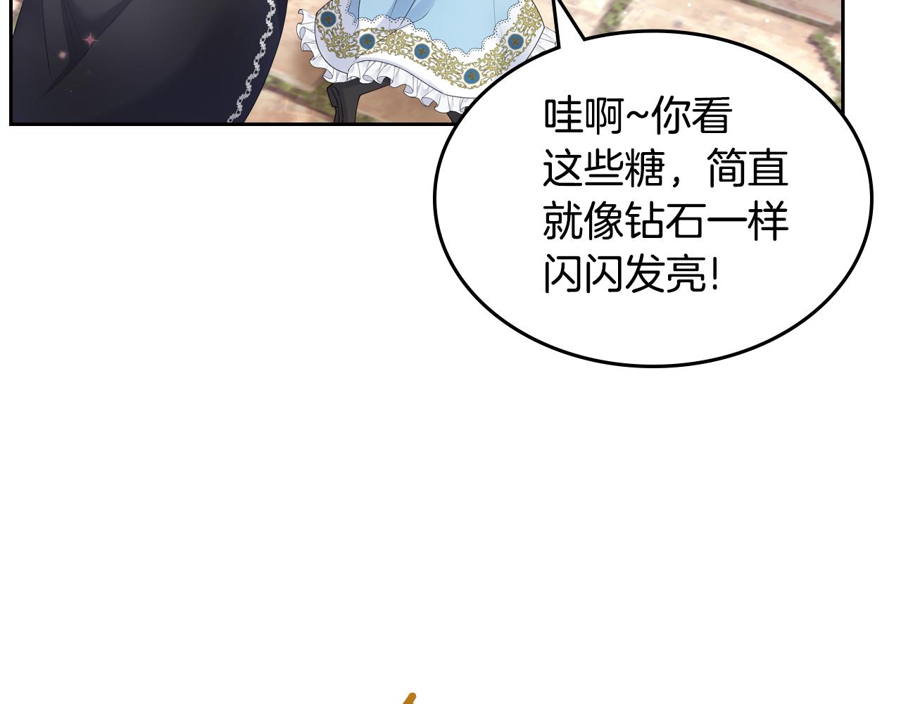 第50话 专属骑士50