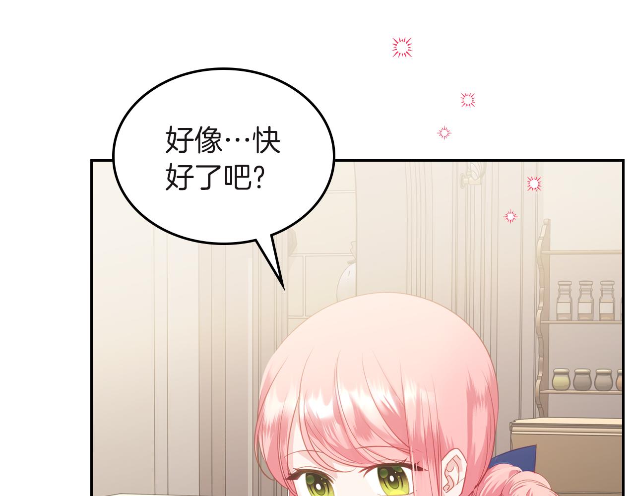 第73话 交换日记16