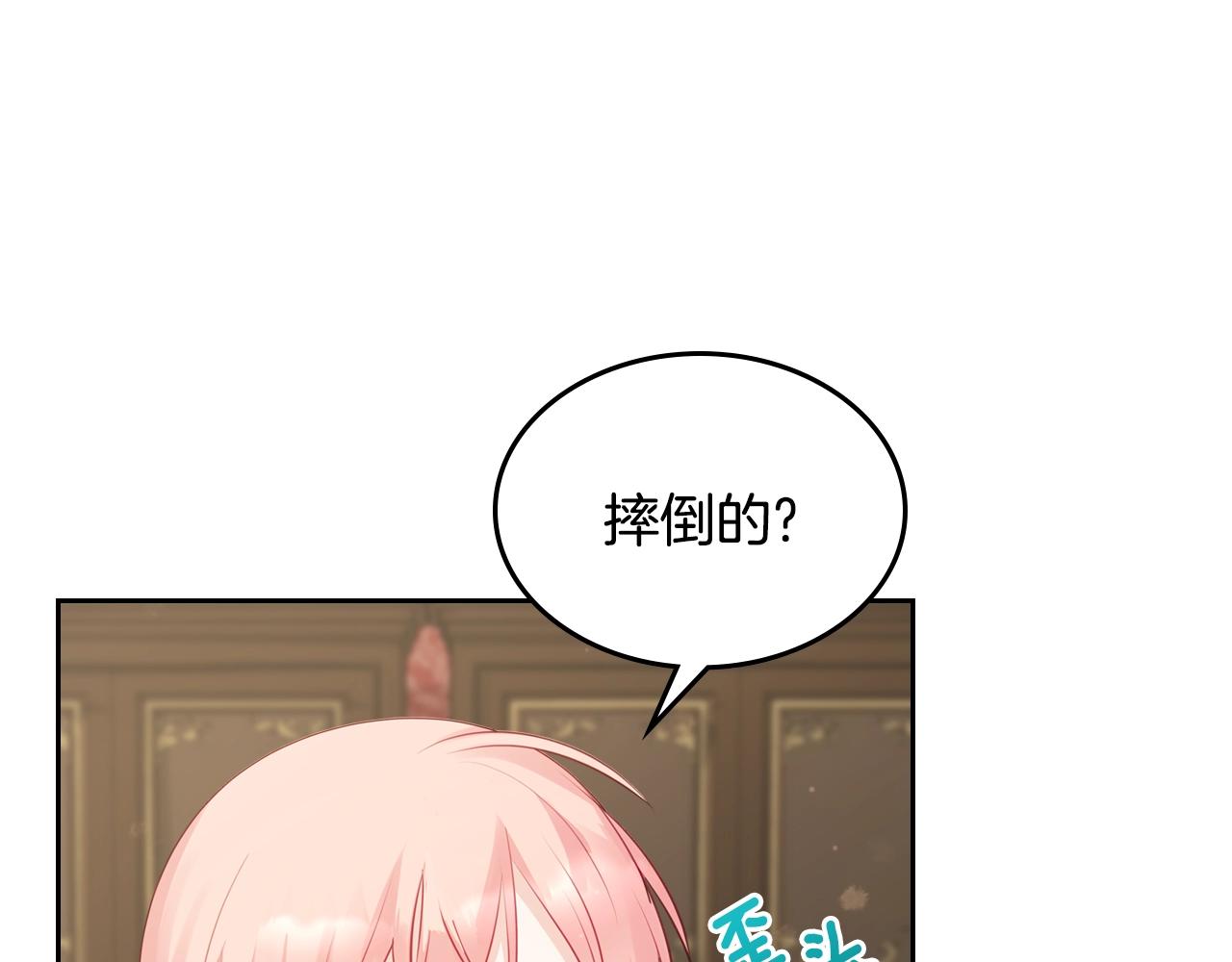 第18话 钻石矿山？！29