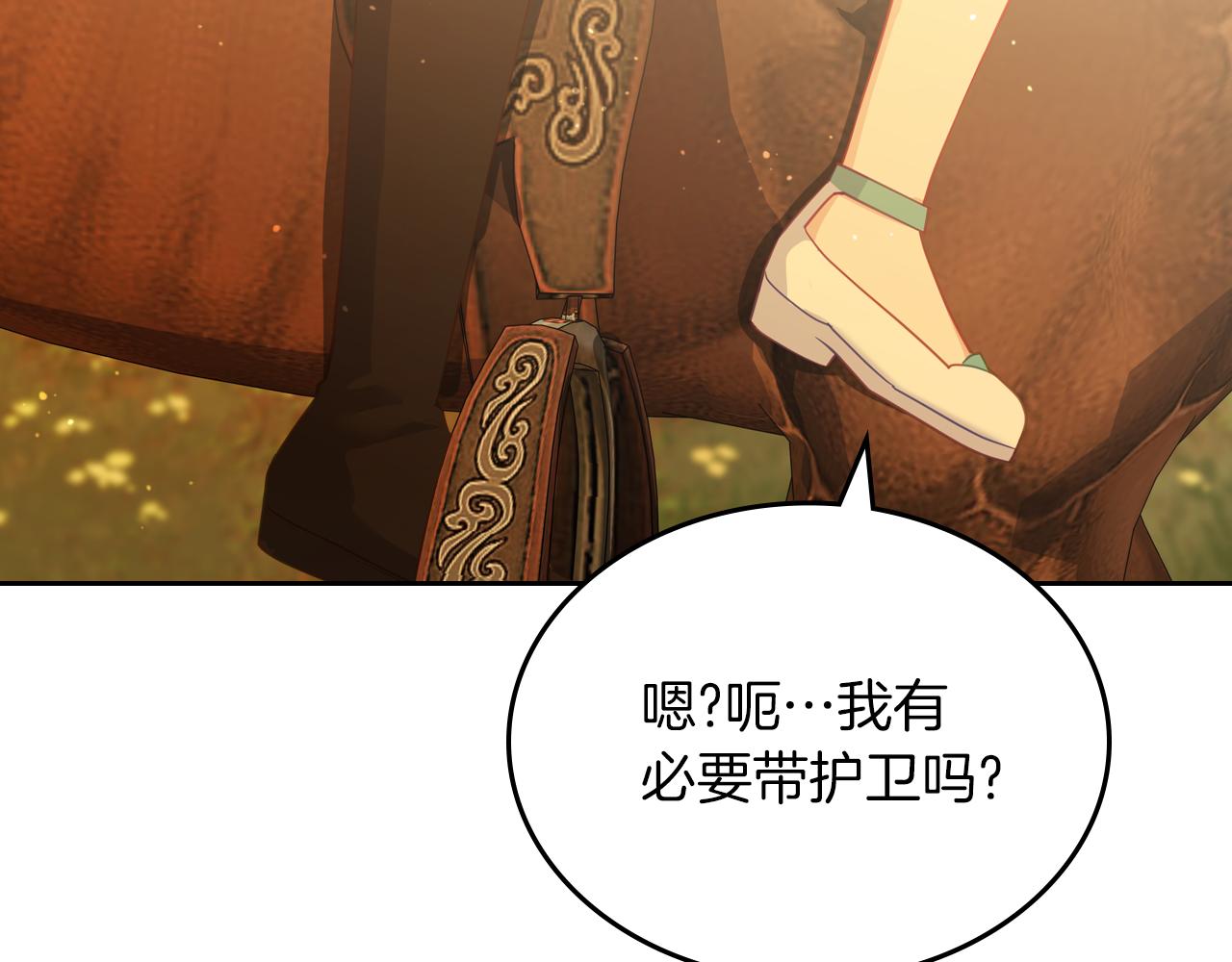 第77话 我也一起去20