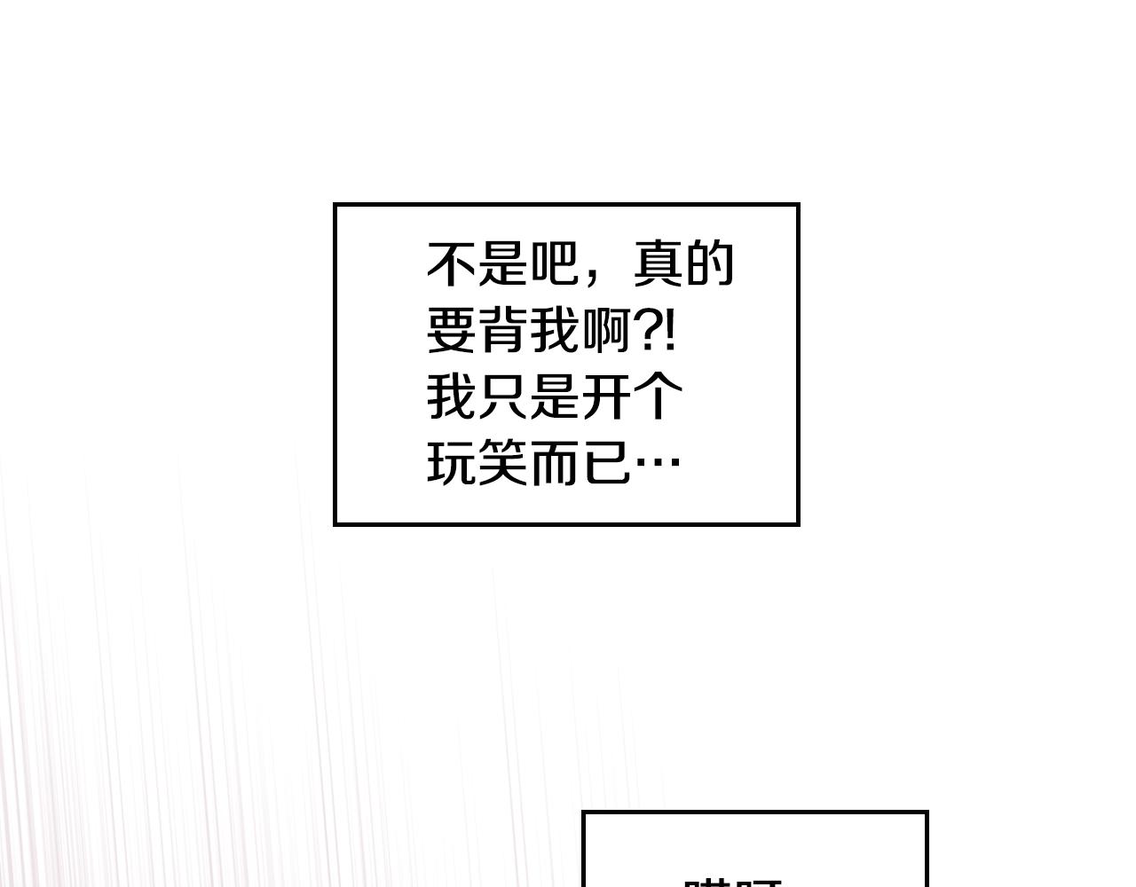 第28话 背背23