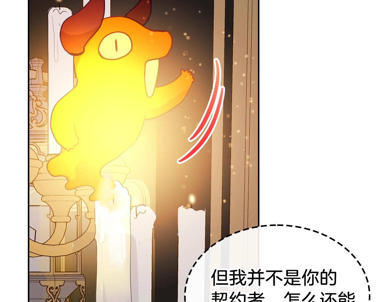 第16话 精灵王？！就这？139