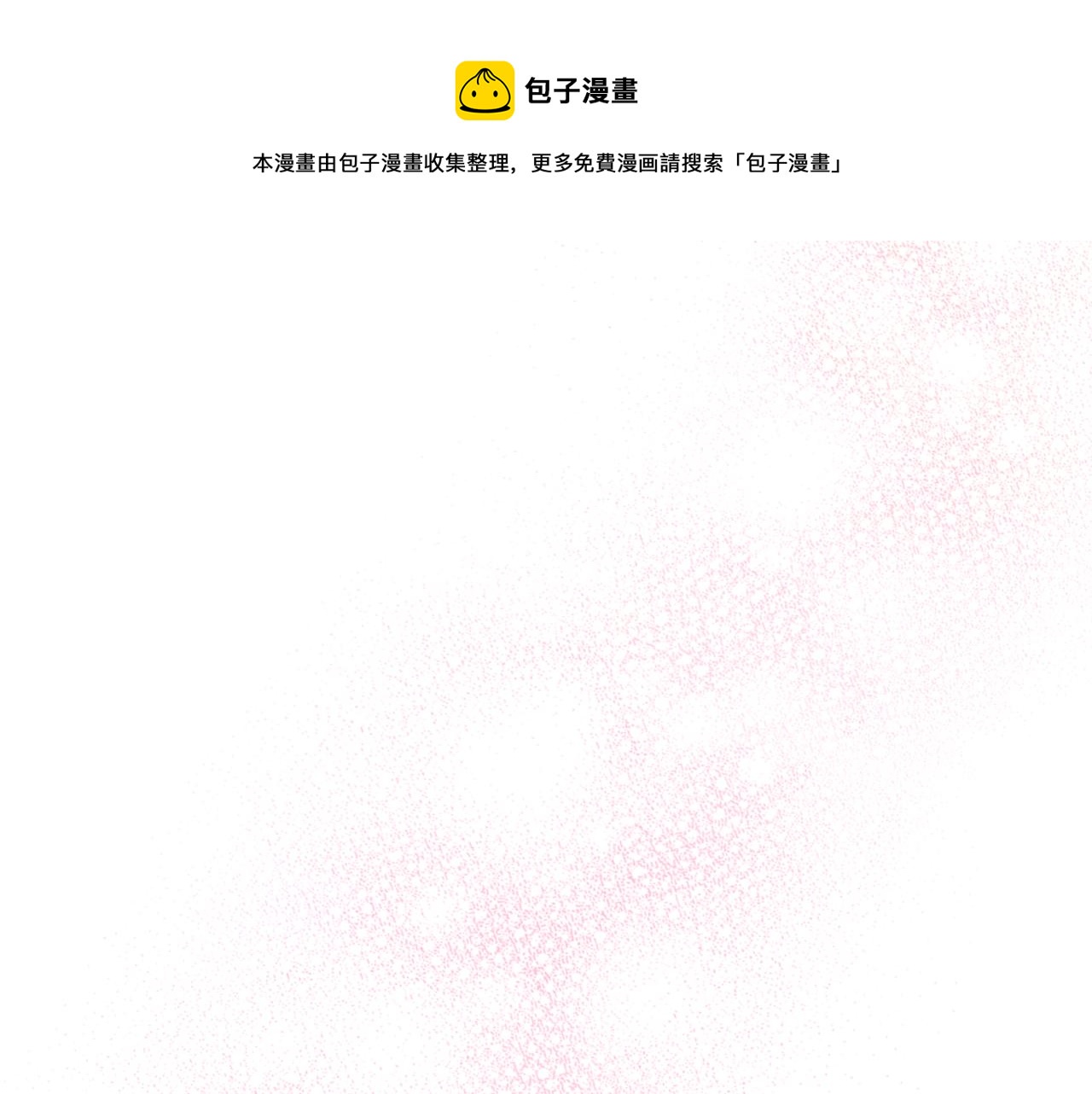 第73话 交换日记53