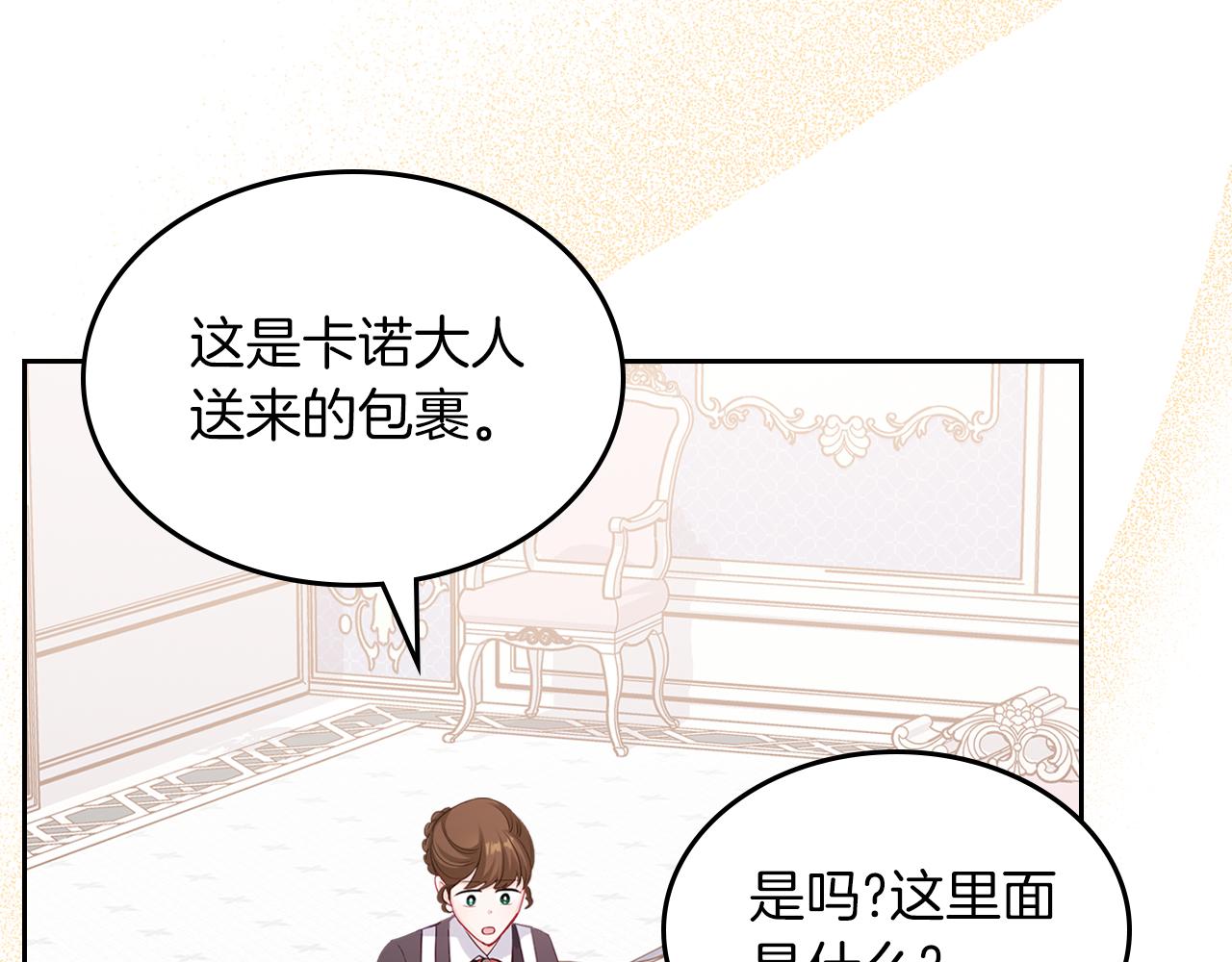 第64话 我究竟是谁？101