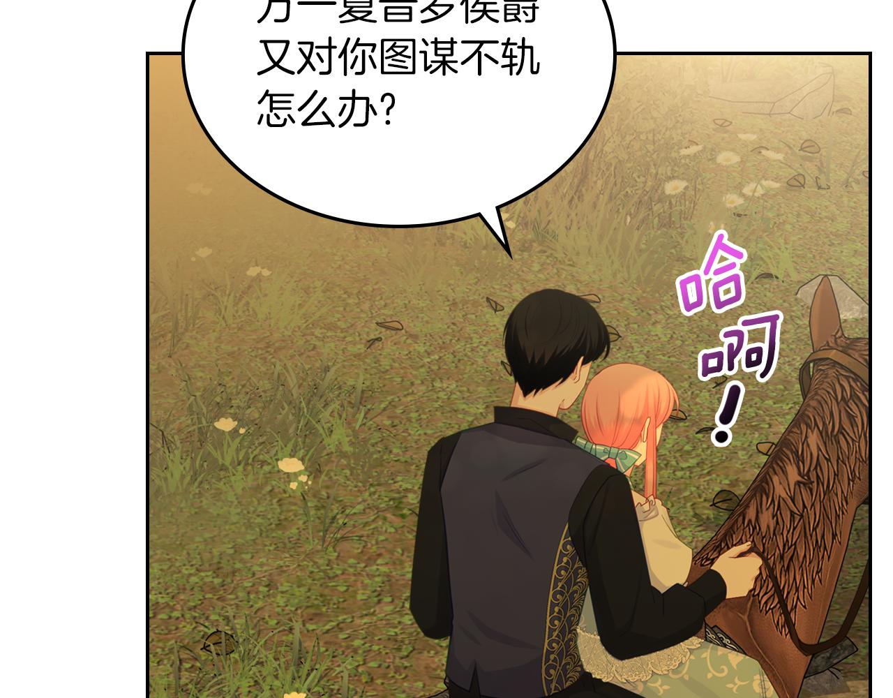 第77话 我也一起去22