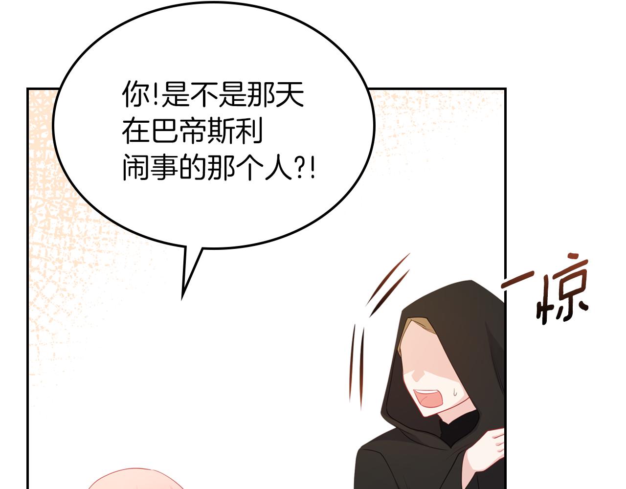 第52话 温柔表哥43